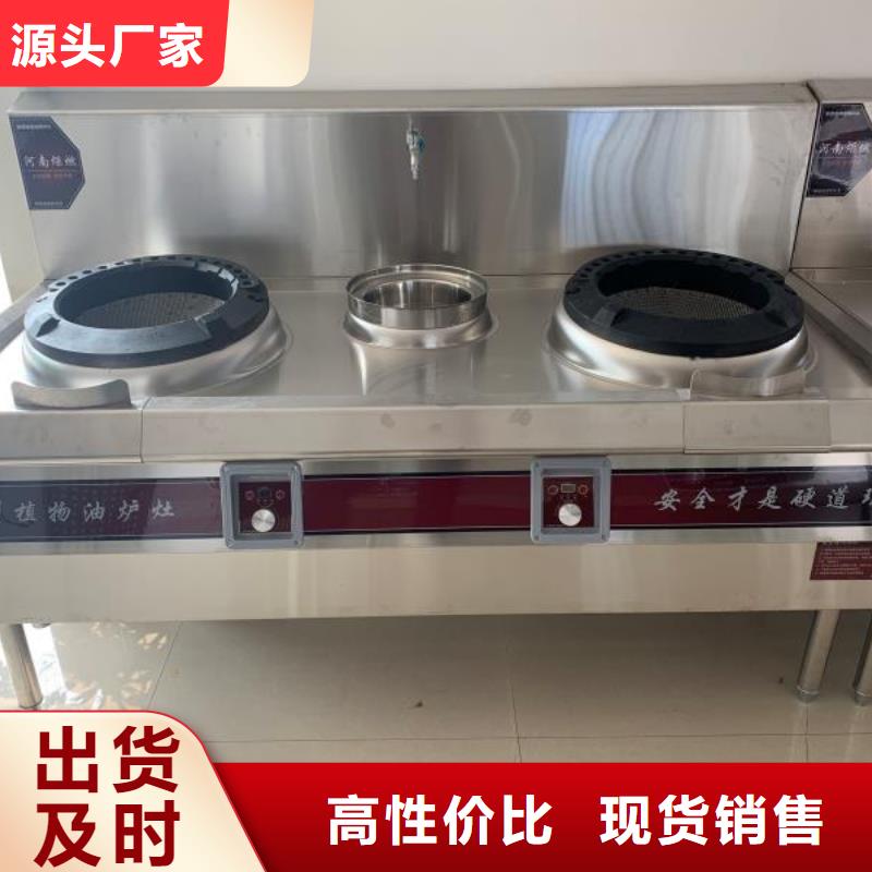 黄南买新能源厨房燃料油灶具厂家供应商总部
