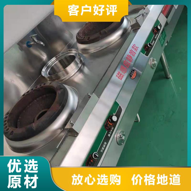黄南咨询饭店植物油燃料灶具生产厂家厨房专用