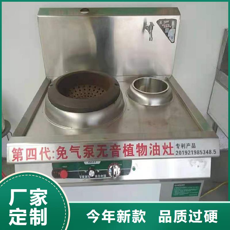 學(xué)校植物油燃料灶具生產(chǎn)廠家廚房專用