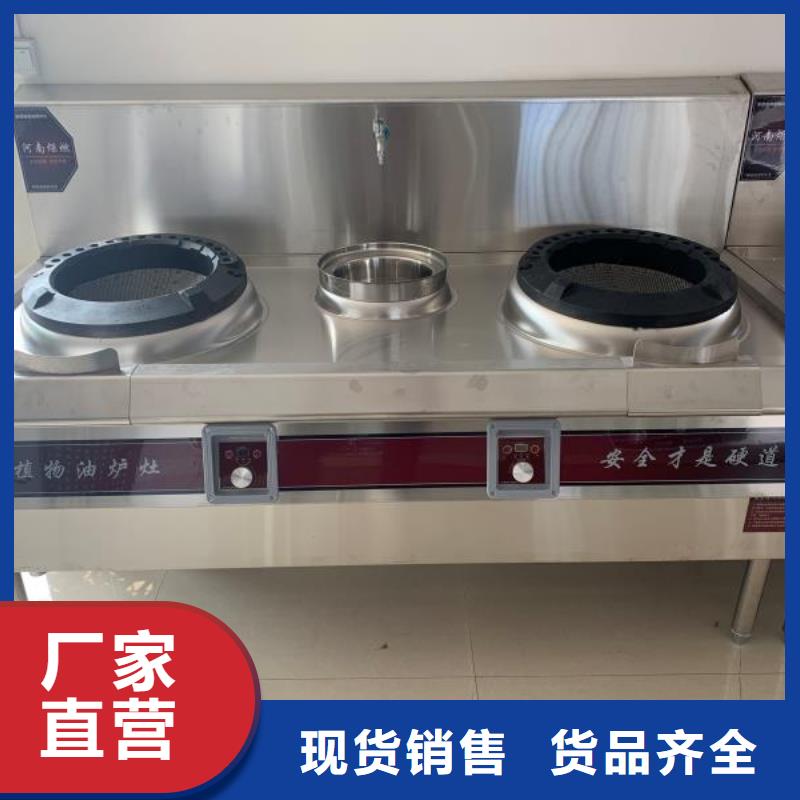重庆当地厨房植物油燃料灶具生产厂家科技创新