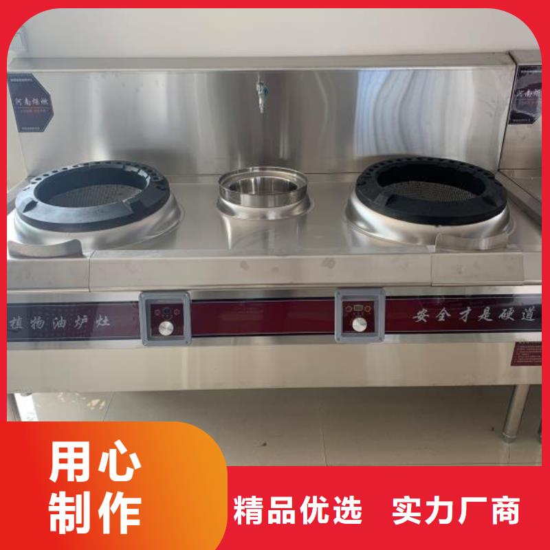环保植物燃料油灶具厂家招商免代理费