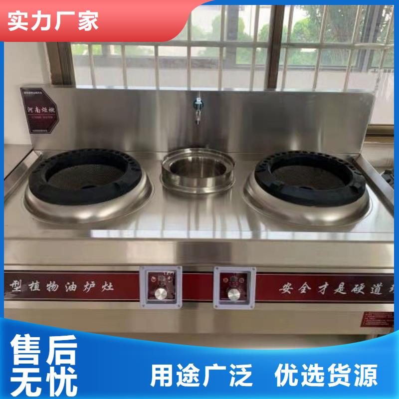 《天津》经营厨房燃料油灶具厂家直销质优价廉