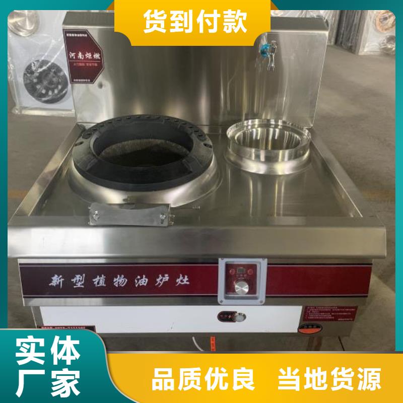 丽江咨询炬燃厨房植物油燃料灶具一台也是出厂价格