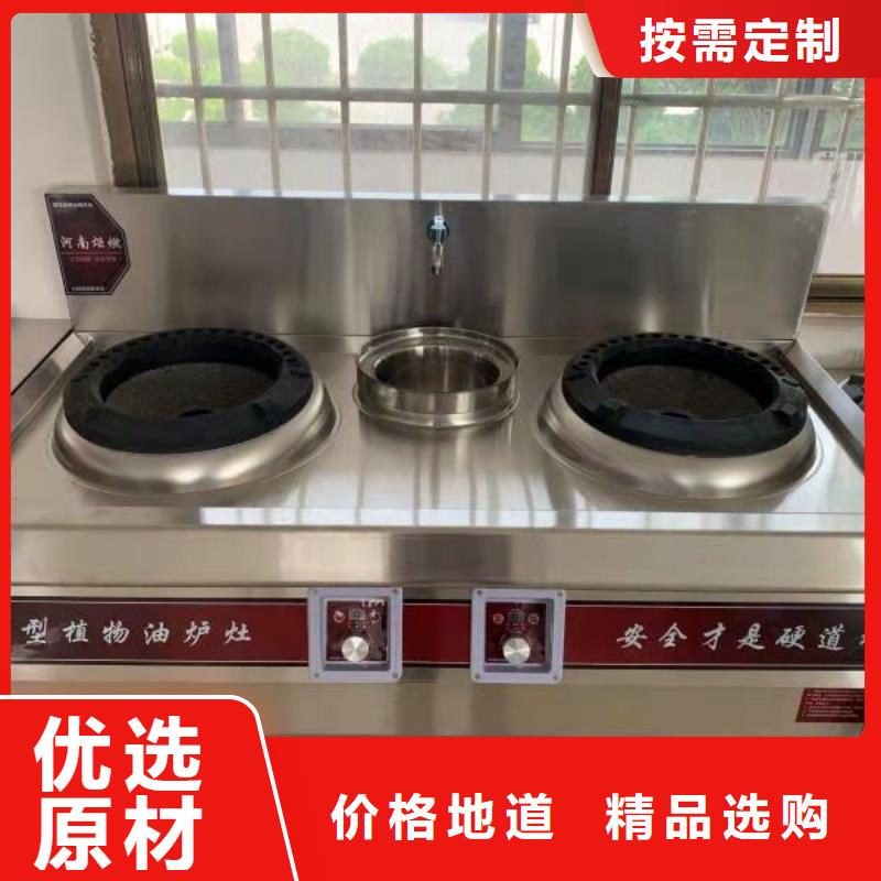 新能源植物油燃料灶具廠家品類齊全