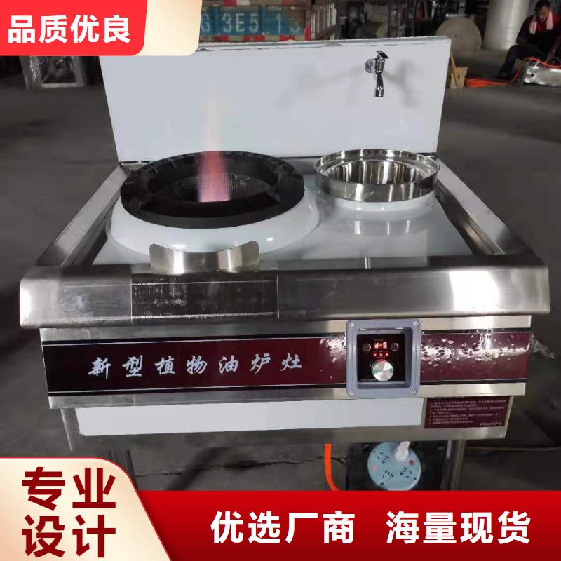 天津询价厨房植物油燃料油灶具技术勾兑性能标准质量可靠