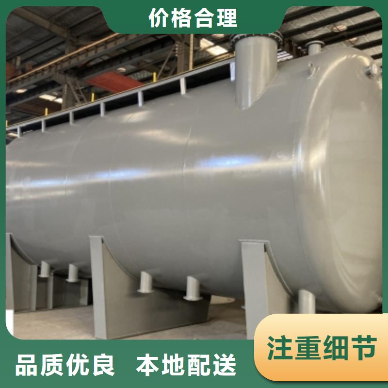 安徽六安品质市工业硫酸钢衬塑搅拌槽精细化学品设备