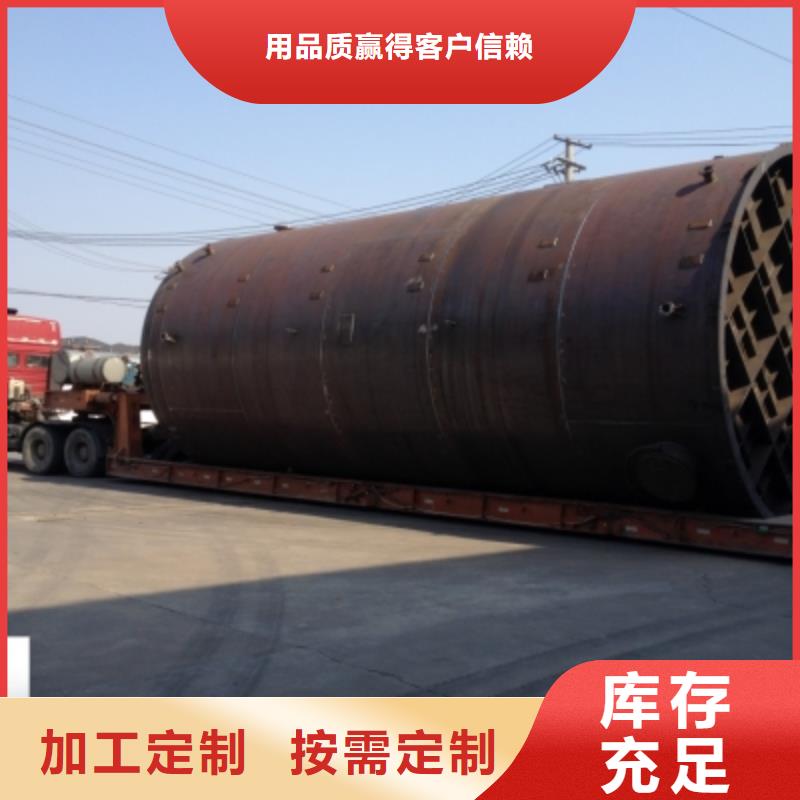 立式倾斜底贵州黔西南订购150吨钢衬聚烯烃PO储罐有限公司
