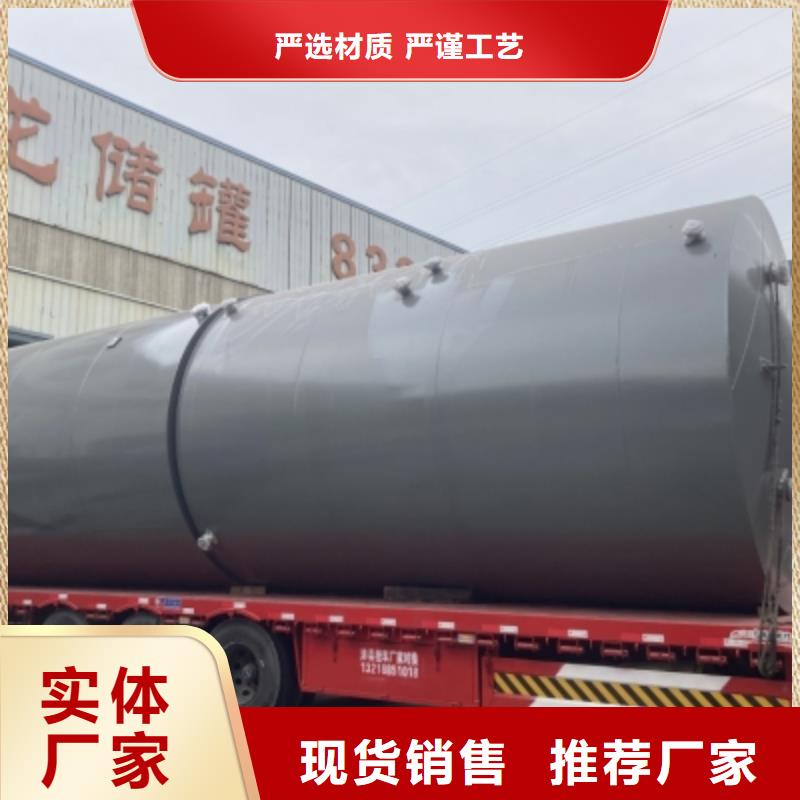 安徽买省维护方式钢衬低密度PE氟化氢储罐生产批发
