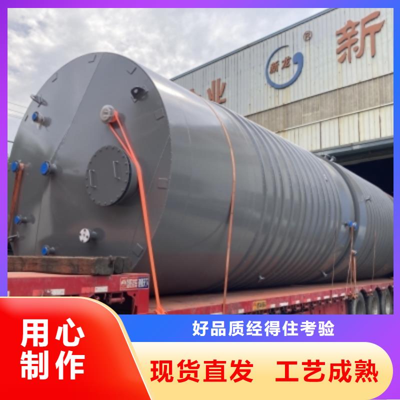 河南鹤壁公司地址钢衬塑PO贮槽储罐2023年度预订进行中