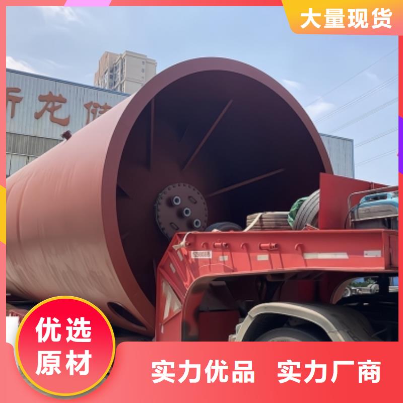 河南郑州优选优惠多酸碱盐钢衬聚乙烯储罐项目供货