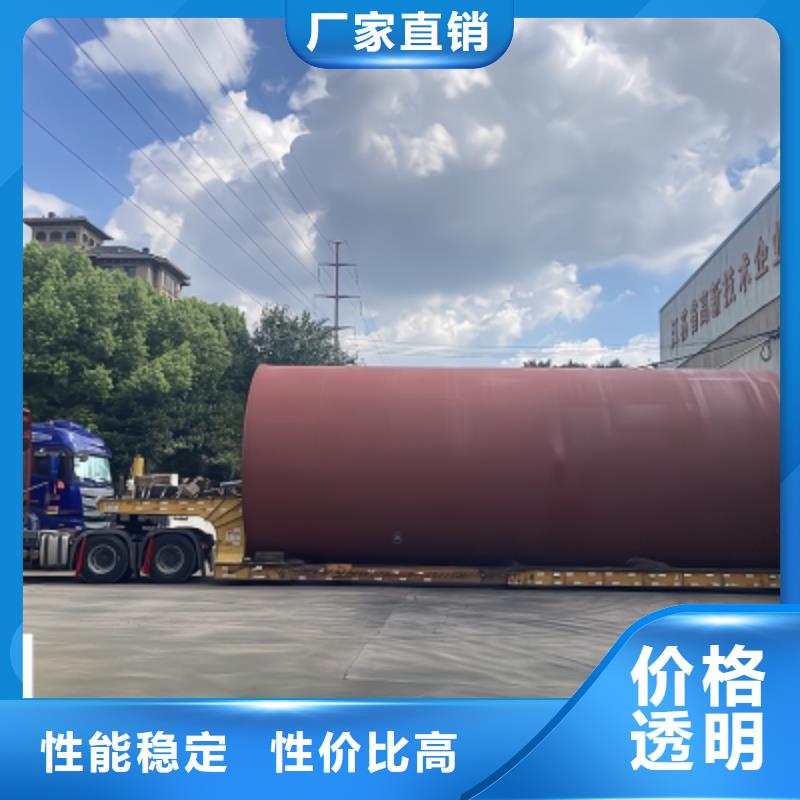 化工厂家辽宁直销省钢衬氟塑料浓硫酸储罐产品性能