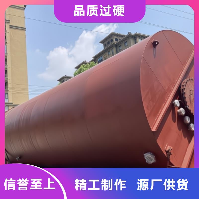 广东湛江周边精制硫酸钢衬塑化工储罐货真价实