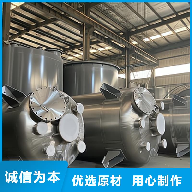 安徽池州订购140000升钢衬塑化工储罐(2024已更新环保设备/有效!)