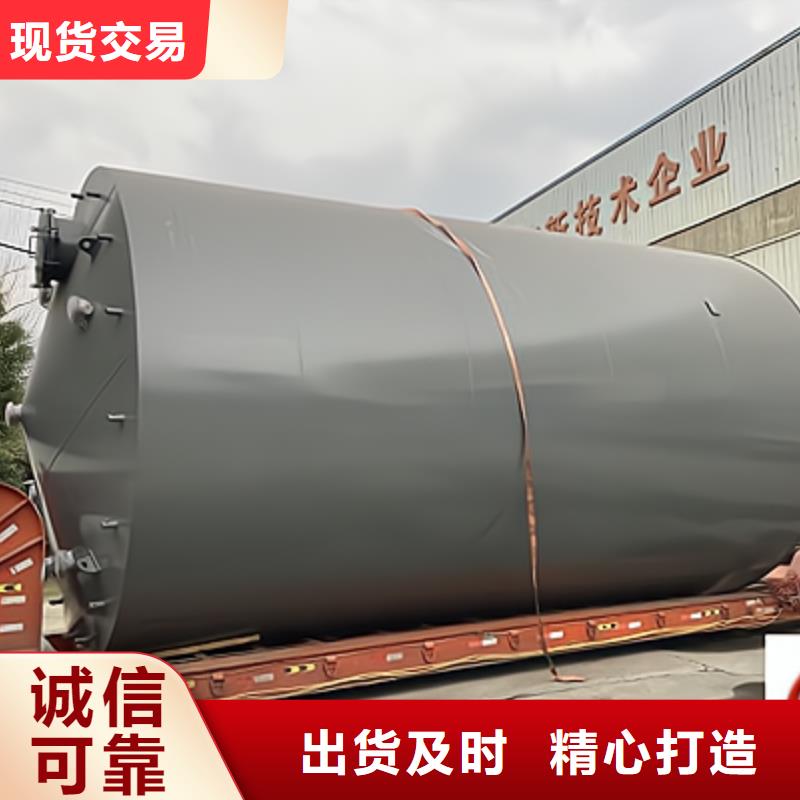 立式圆封头底圆顶安徽《亳州》找80吨钢衬低密度LDPE储罐新龙制造