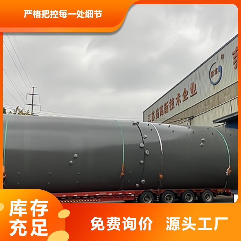 辽宁辽阳直销150吨钢衬低密度PE储罐厂家规格耐腐设备