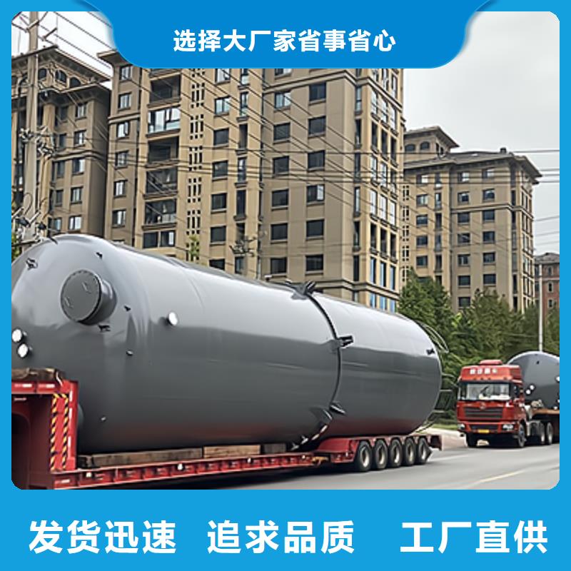江西九江定做：钢衬低密度聚乙烯储罐工业污水处理设备