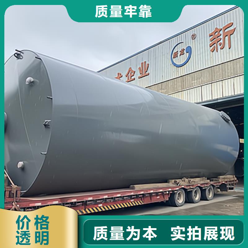 安徽滁州当地钢衬塑聚乙烯酸碱储罐厂家直供