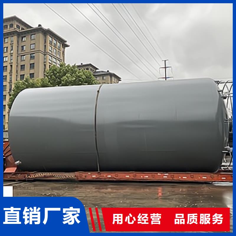 贵州黔南市碱性液体钢衬塑料PE贮罐储罐(2024已更新/生产历史悠久)