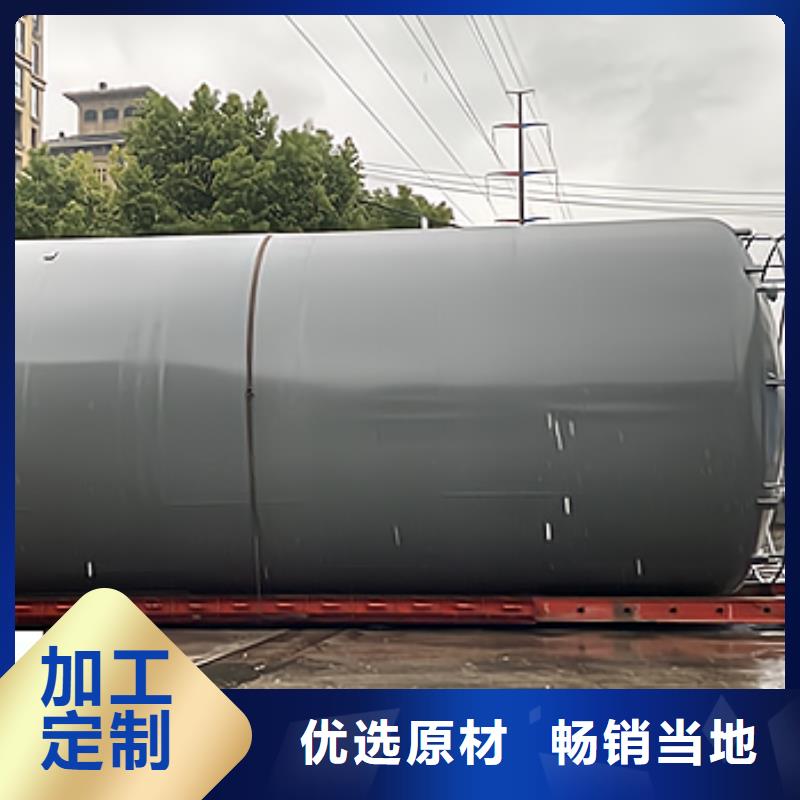 安徽【蚌埠】购买化工设备：钢内衬PO储罐(2023生产/是我们专业的)
