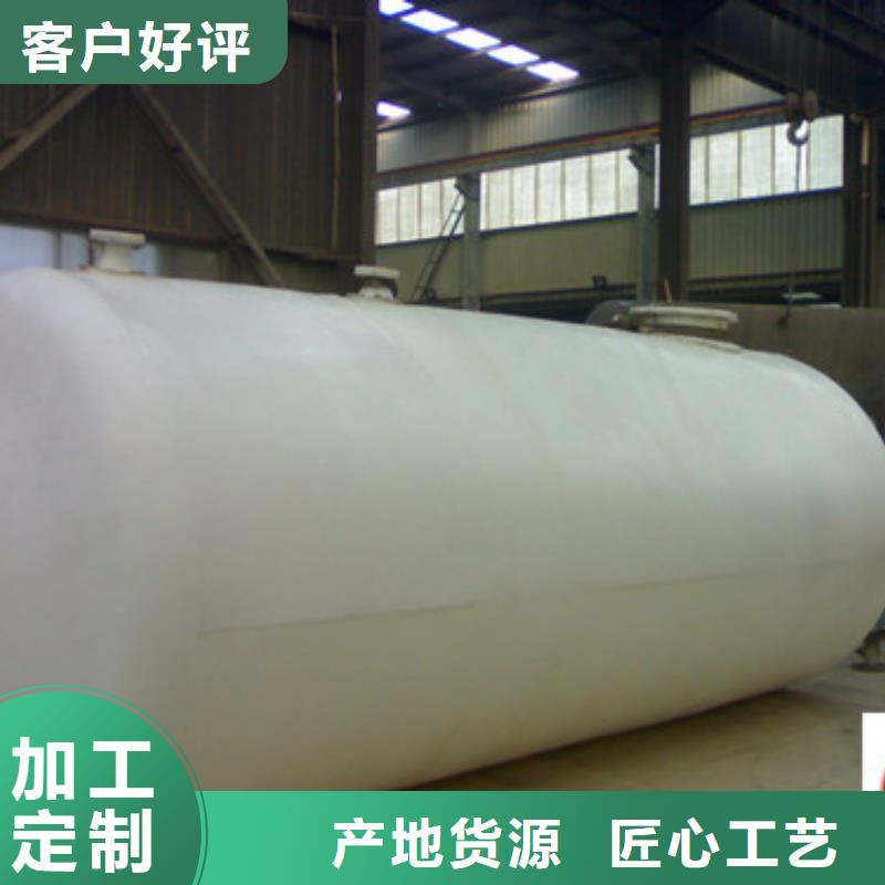 主推供应：宁夏银川询价市化工液体钢衬塑料贮槽耐腐设备