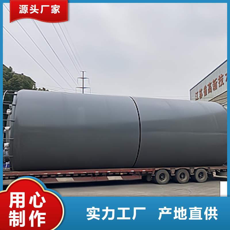 黑龙江省鹤岗漂水碳钢板衬塑储罐化工液体储存案例