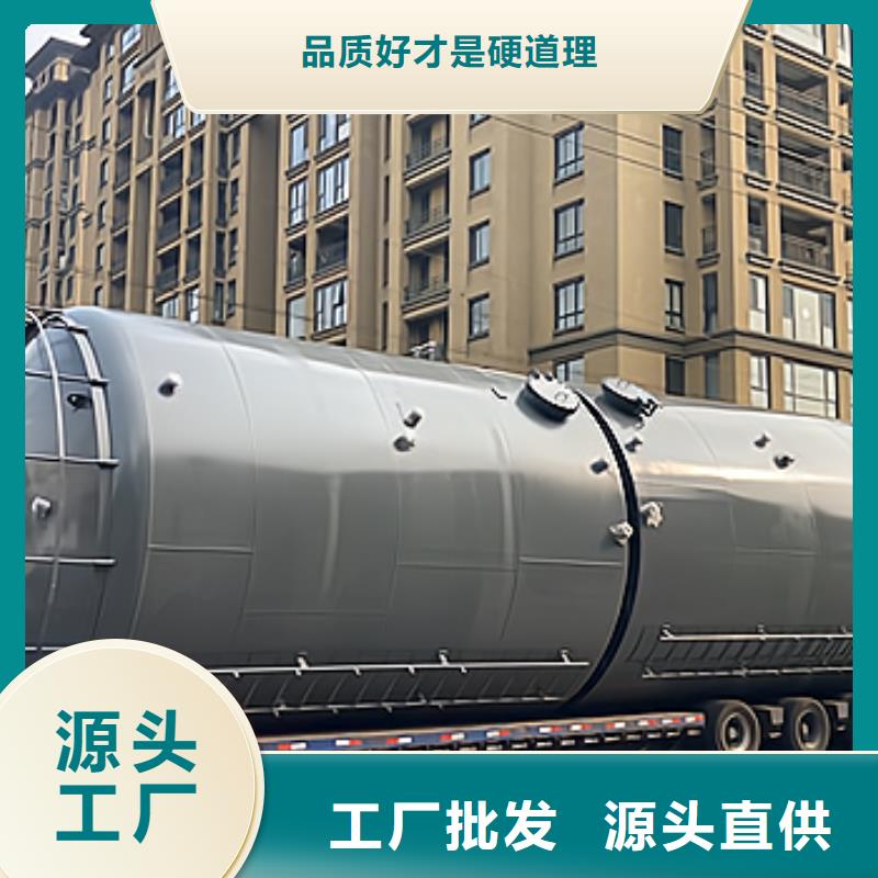 碳钢衬PE设备储罐直销贵州省《黔西南》买(2023/化工设备老板推荐|)