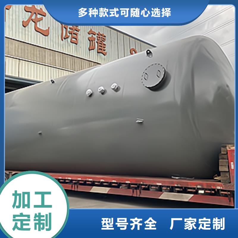 四川眉山销售35000L非标钢衬塑储罐用于工业领域
