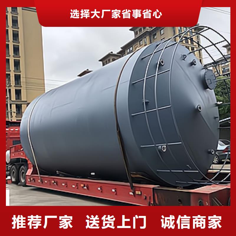安徽黄山市碱性液体Q235B碳钢衬塑贮罐储罐(2024更新中仓库设备/靠谱!)