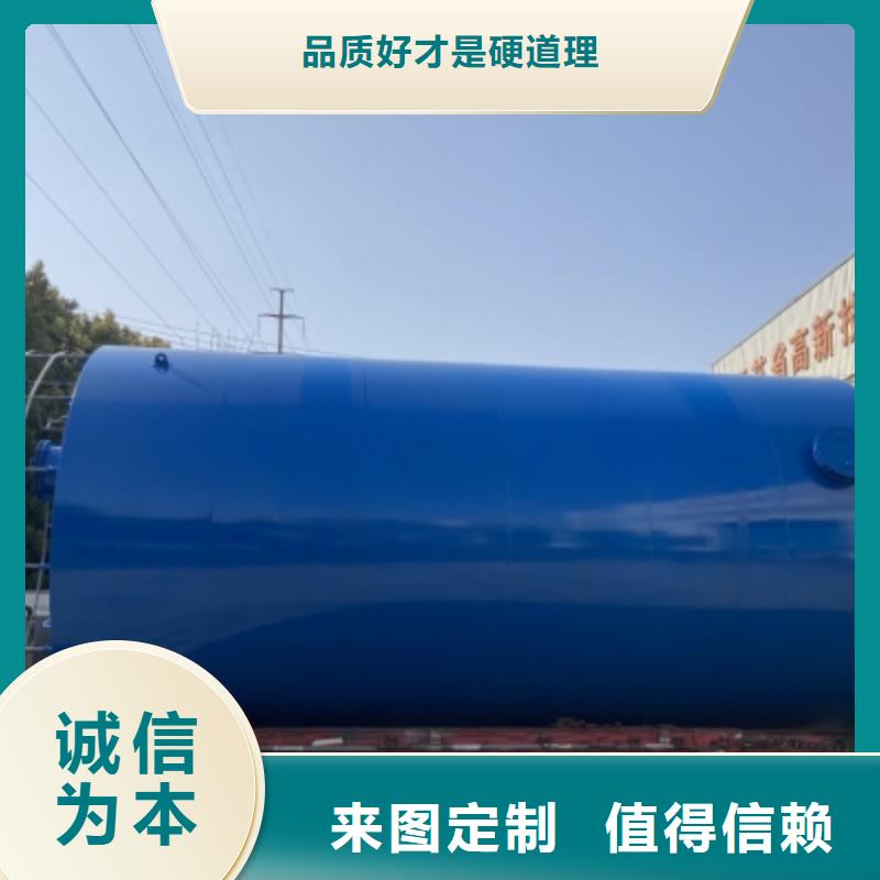 四川省德阳生产生产基地化工钢衬塑料储罐有什么用途