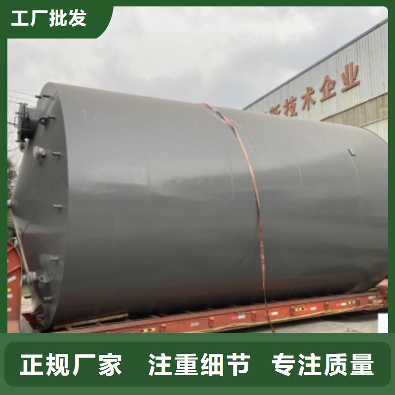 贵州省铜仁市卧式70吨外钢内衬塑料储罐规格多样