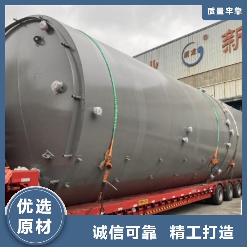 江苏扬州品质精制硫酸碳钢储罐搪塑选择对很重要