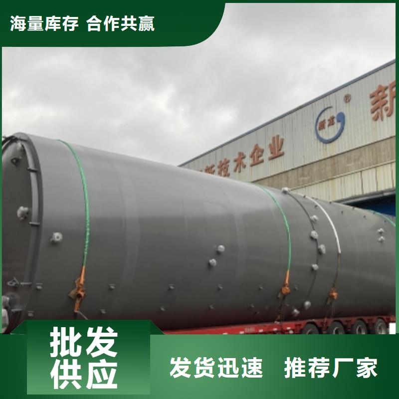 西藏阿里氯化苄防腐钢衬塑贮槽 储罐哪家厂家专业