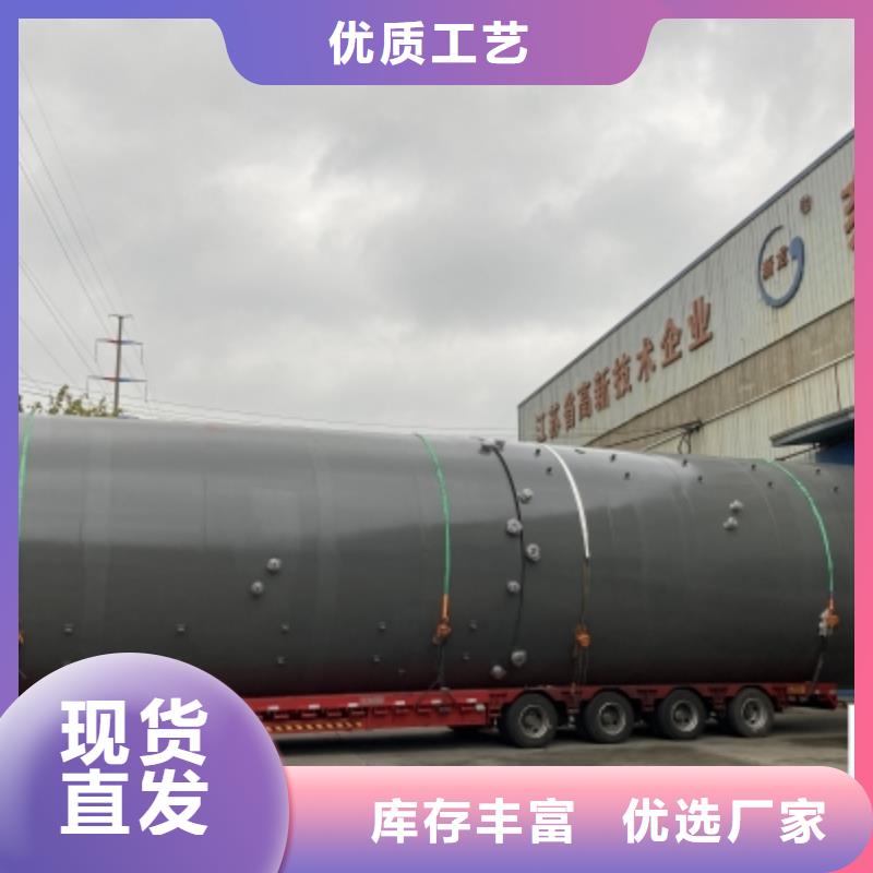 黑龙江鹤岗市氢氰酸双层钢衬聚乙烯容器精细化学品设备
