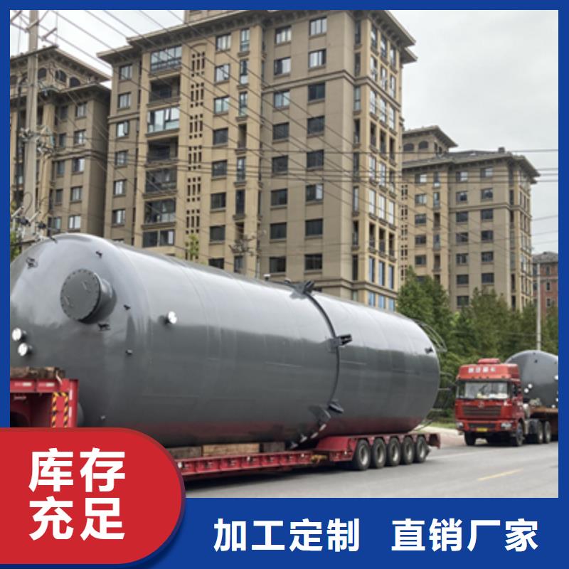 广西省贵港氯化氢钢衬化工储罐工业废水处理设备