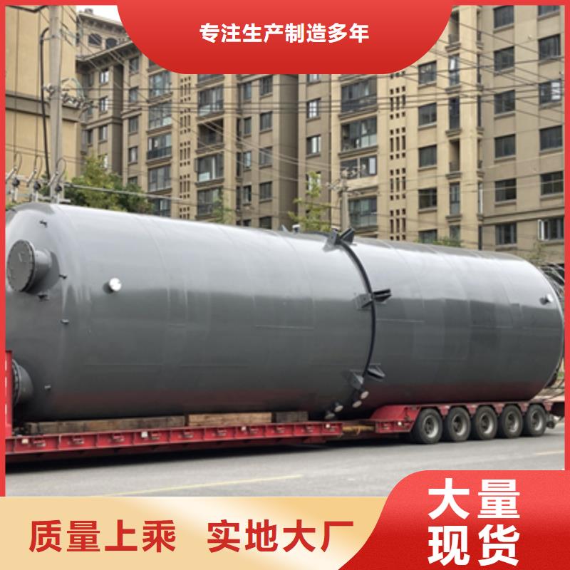 黑龙江省哈尔滨市卧式鞍座90立方米钢衬聚烯烃PO储罐厂家销售