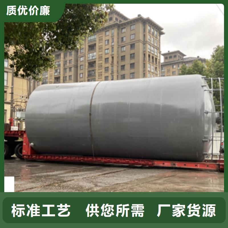芜湖批发钢衬塑胶三氯氧磷储罐销售供应专业防腐