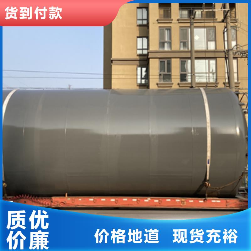 吉林通化制作标准Q235B碳钢衬塑料贮槽储罐优秀供应商