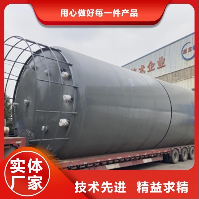 广东中山氯化氢钢衬塑料贮槽 储罐环保行业设备