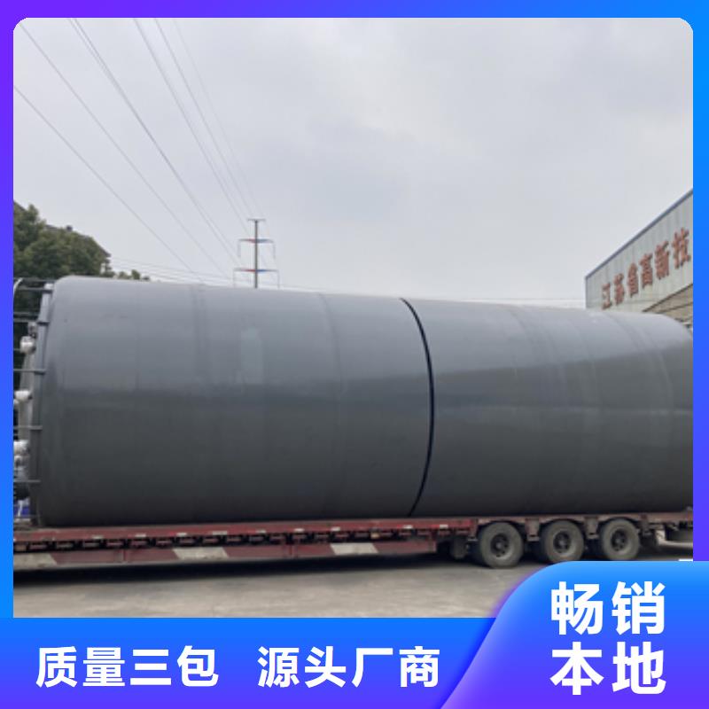 浙江温州现货产品可直销圆底耐温高钢衬塑储罐价格行情技术企业