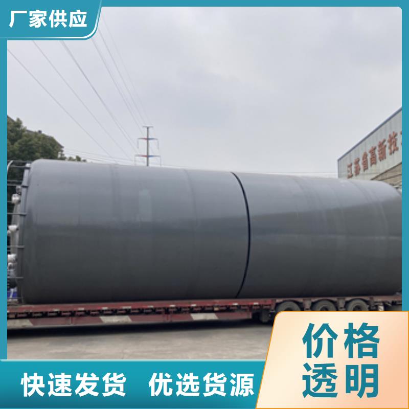 安徽省芜湖氟硅酸双层钢衬塑槽罐储罐化工专用容器