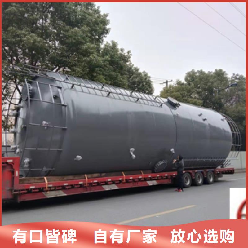 江苏扬州采购今天热点钢衬PE塑料储罐工业废碱处理设备