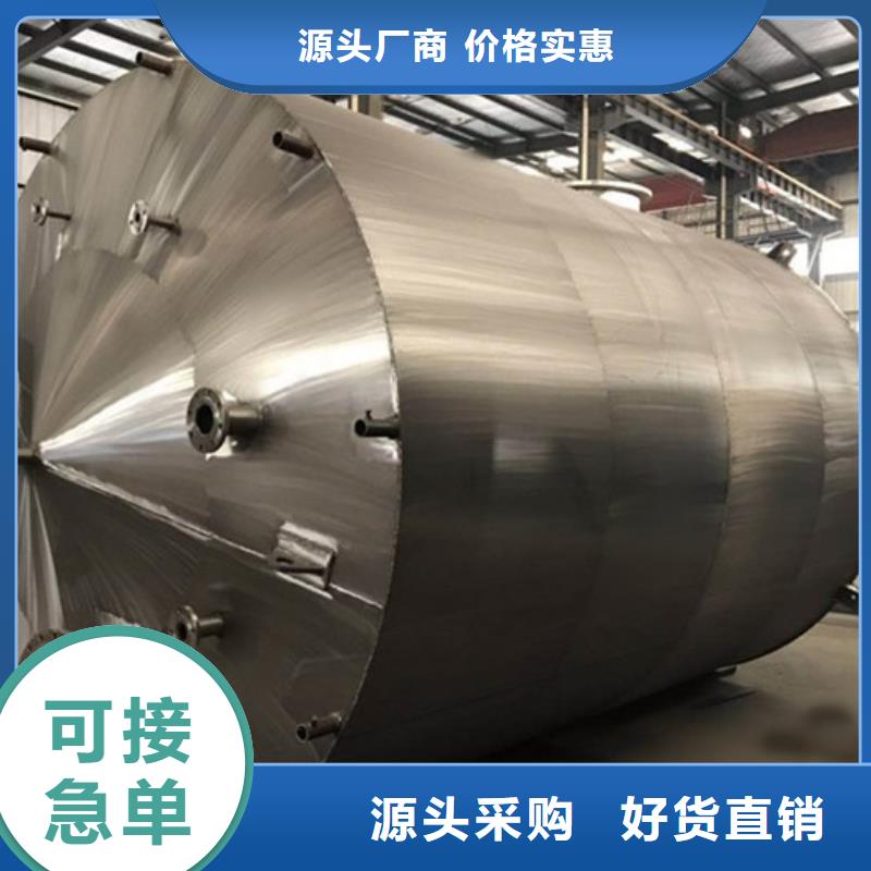 浙江省温州买立式30吨石英砂酸洗槽原厂制造