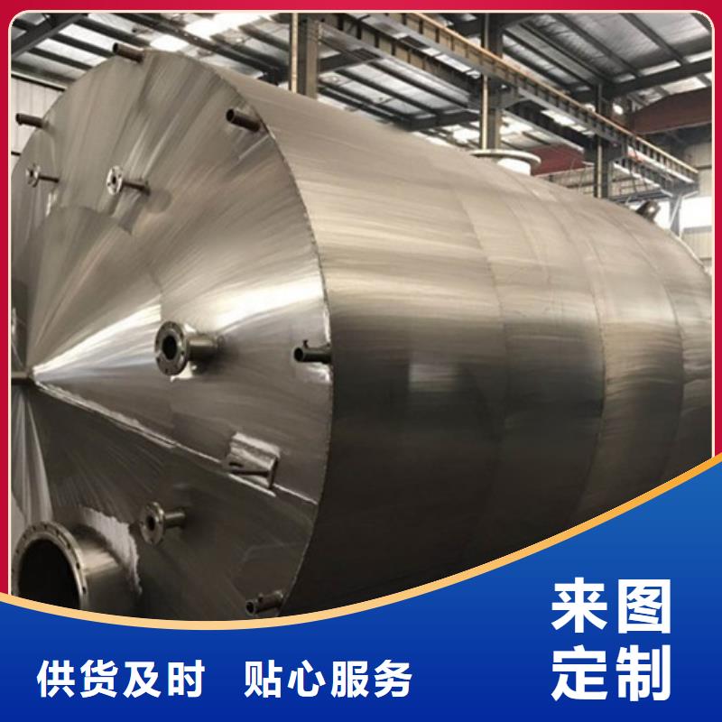 产品资讯：广东《湛江》该地市化学品钢衬塑料储存罐专业定制