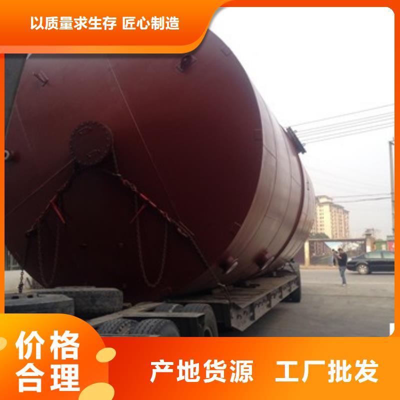 河北省沧州市工程项目：钢衬聚丙烯PP储罐给您好的建议