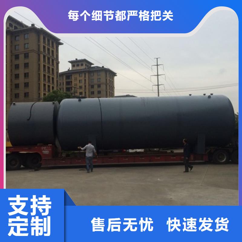广东惠州优选采购钢衬聚烯烃PO储罐源头厂家