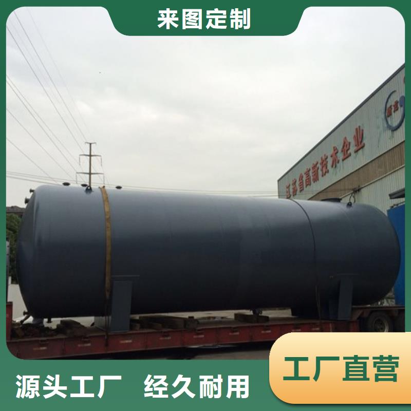 山东泰安经营市直径1700斜底碳钢衬塑储罐应用厂家