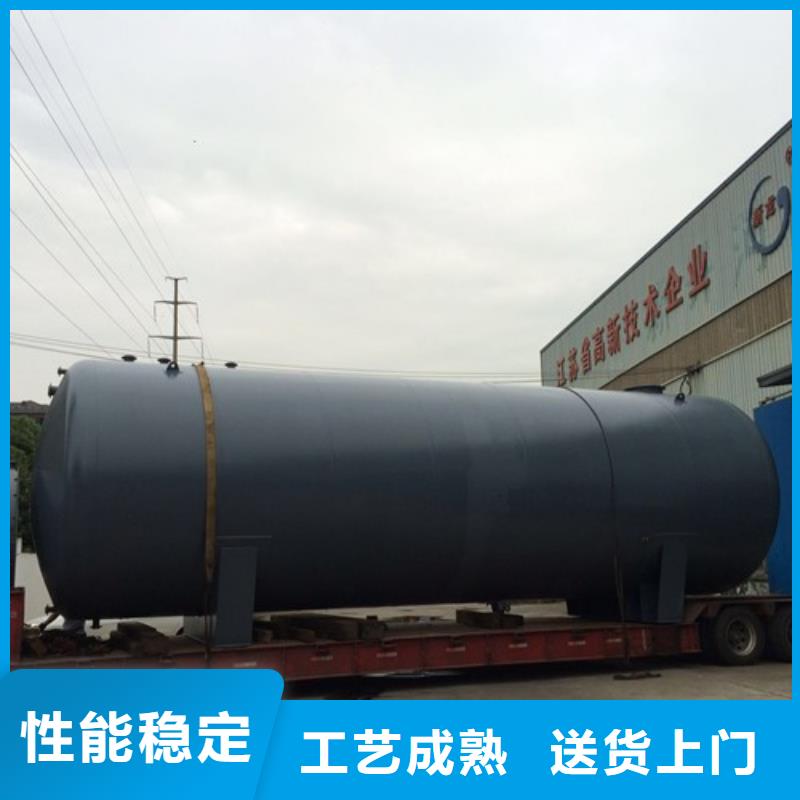 山东省泰安市卧式40吨钢衬非金属储罐储存设备