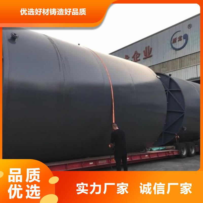 贵州黔东南市污水钢衬PE塑料储槽储罐30年专业生产
