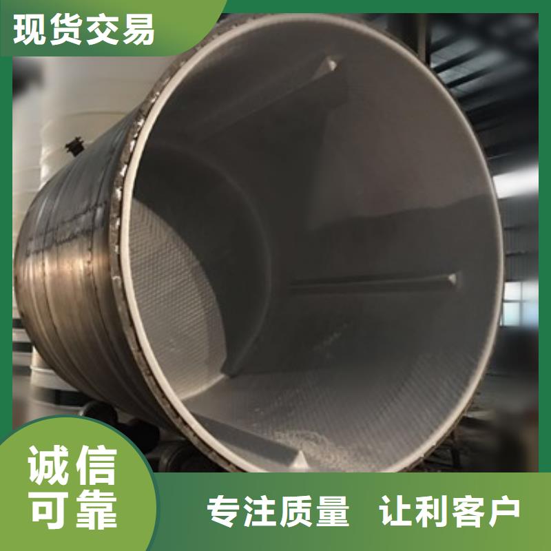 主推产品：广东选购省双层钢衬塑料贮槽储罐(2024已更新/九十年代生产厂家)