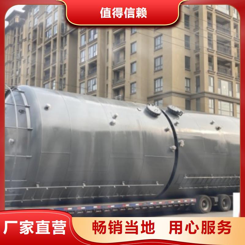 黑龙江省哈尔滨市推荐产品：钢衬塑反应槽厂家技术成熟